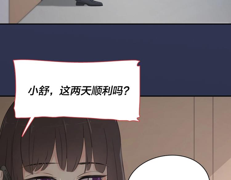 第30话 她不受欢迎的原因81
