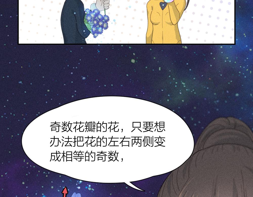 第112话 最浪漫的人53