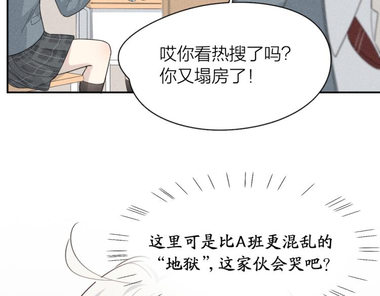 第102话 奇怪的新老师！46