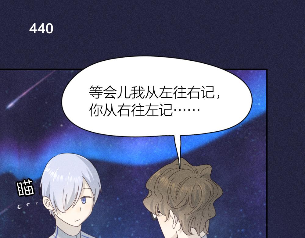 第111话 腹黑苍舒？24