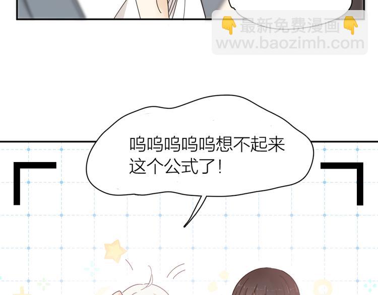 第74话 CP粉的脑洞世界42