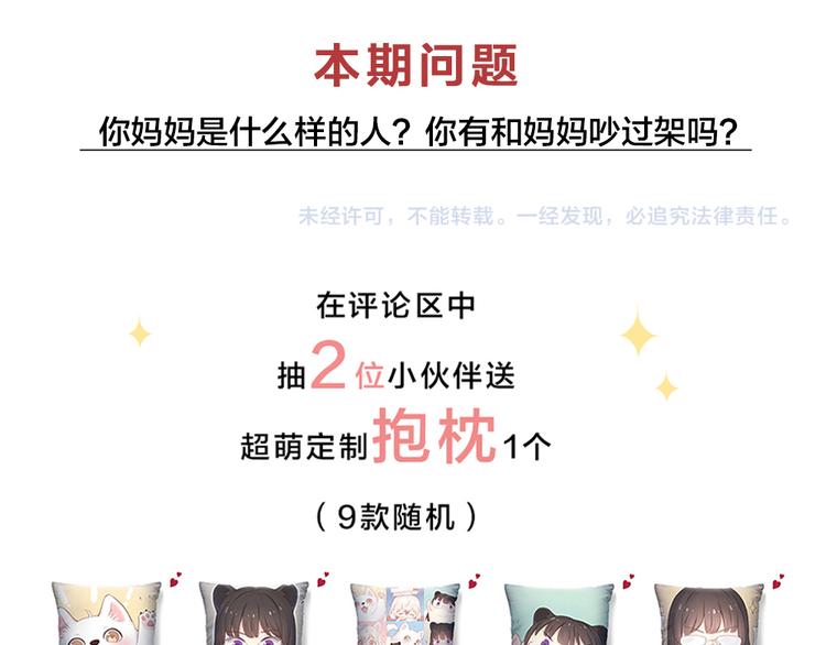 第89话 “亲家母”相见？119