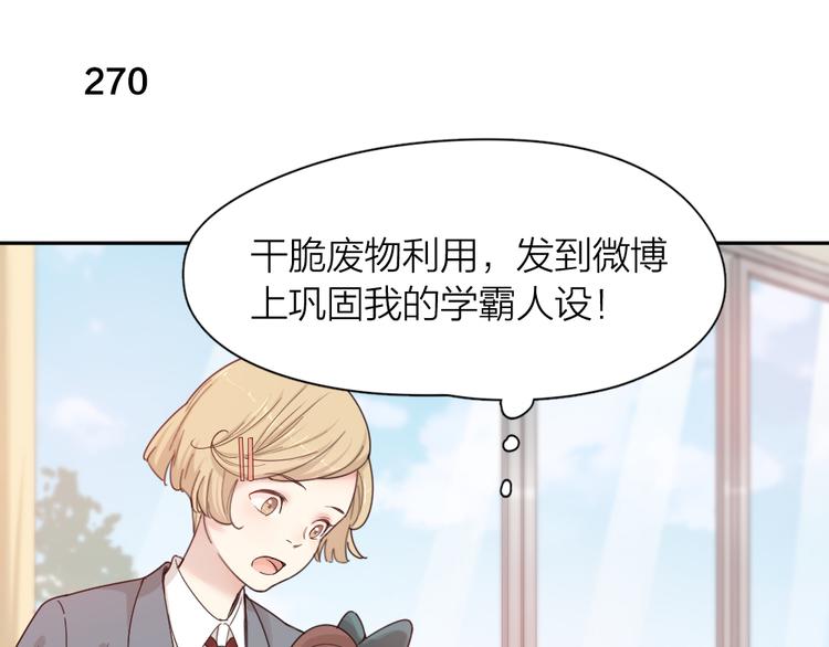 第68话 她已经有我了55