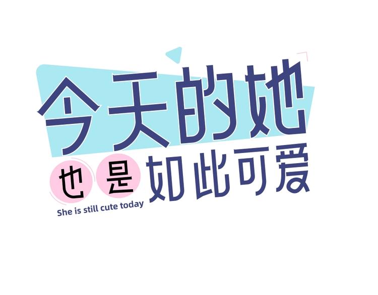 第22话 一起补课吧！0