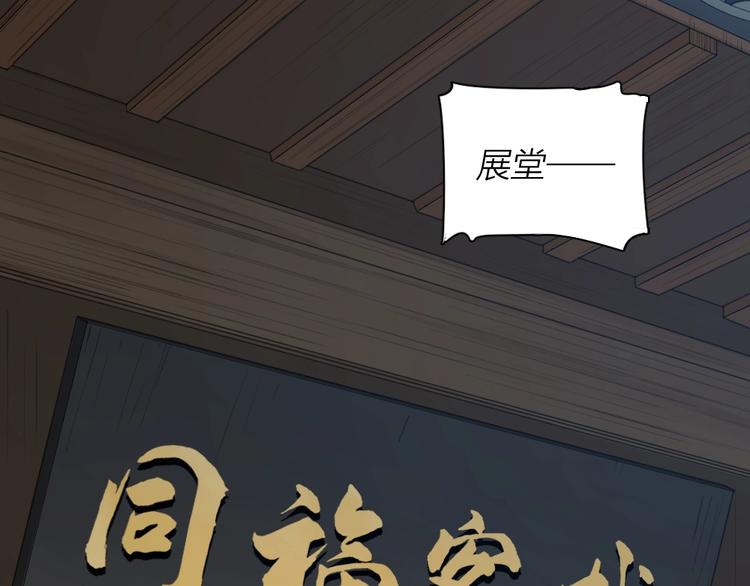 第36话 外宿32