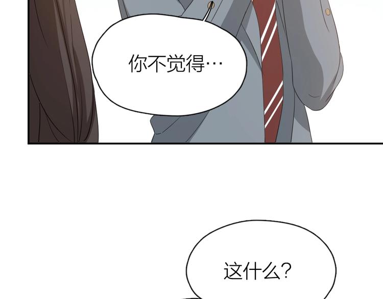 第8话 同一包零食77