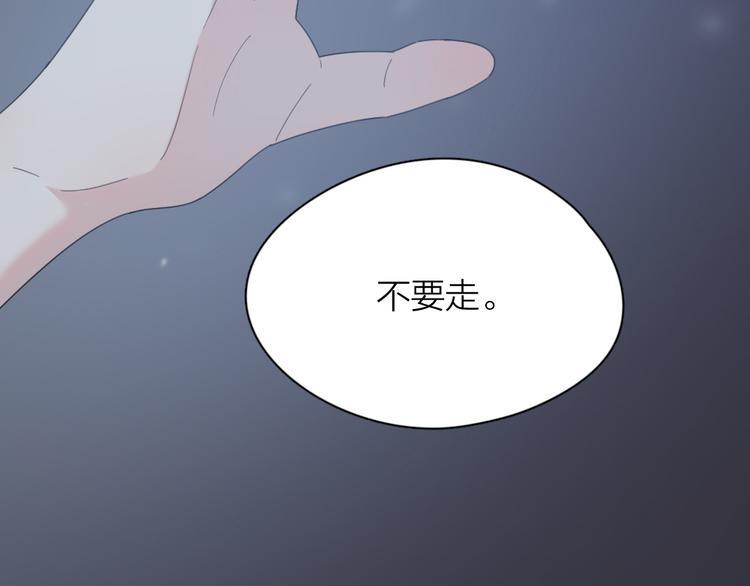 第44话 今晚留下陪你76
