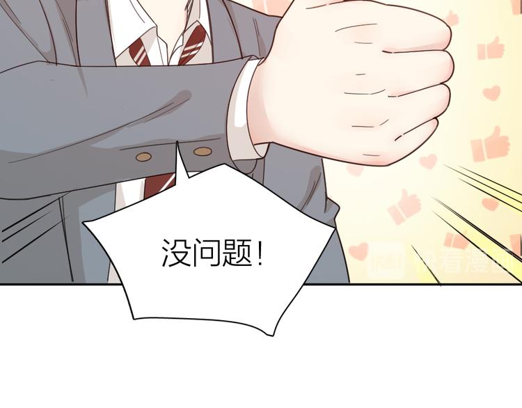 第68话 她已经有我了46