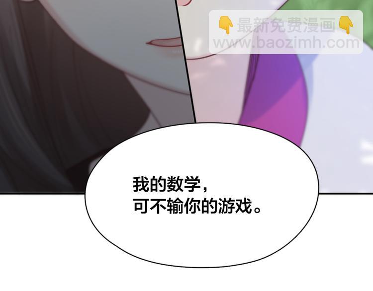 第95话 她身边的位置属于我78
