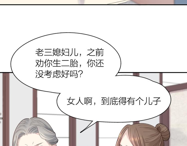 第100话 特别篇上·灵魂互换41