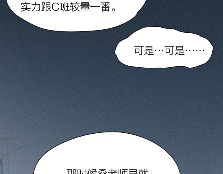 第103话 他是喜欢我们的83