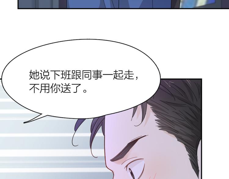 第81话 竟然在KTV遇见他？91