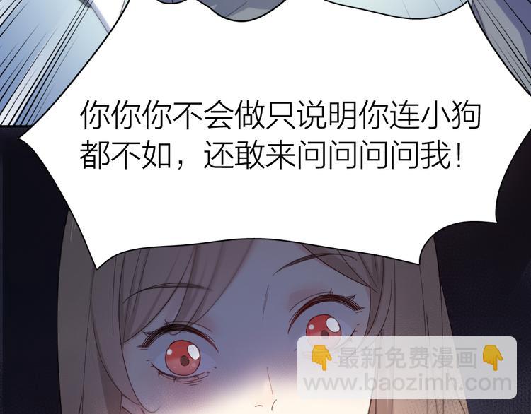 第75话 拜师！20