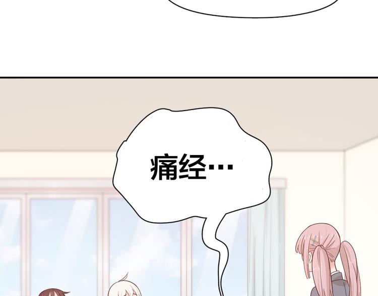 第72话 月经并不羞耻53