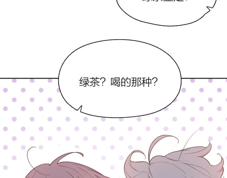 第16话 谁是绿茶！68