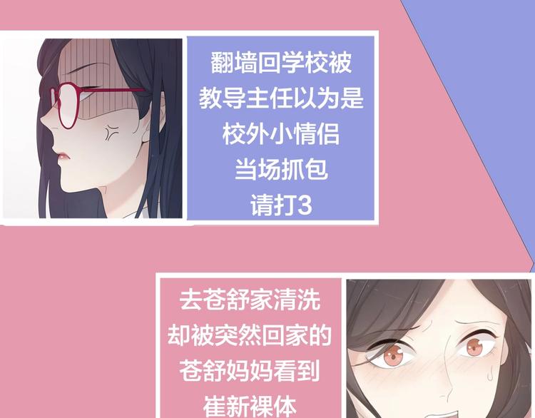 第35话 密室逃脱96