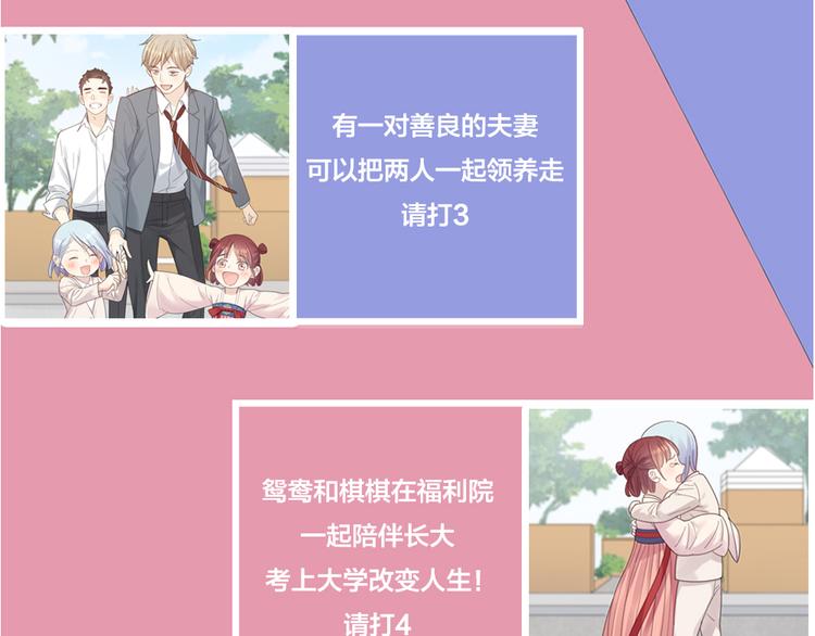 第97话 你不想当我姐姐了？110