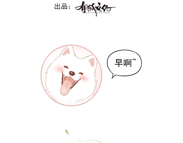 番外 你是草莓味的2