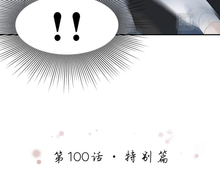 第100话 特别篇上·灵魂互换15