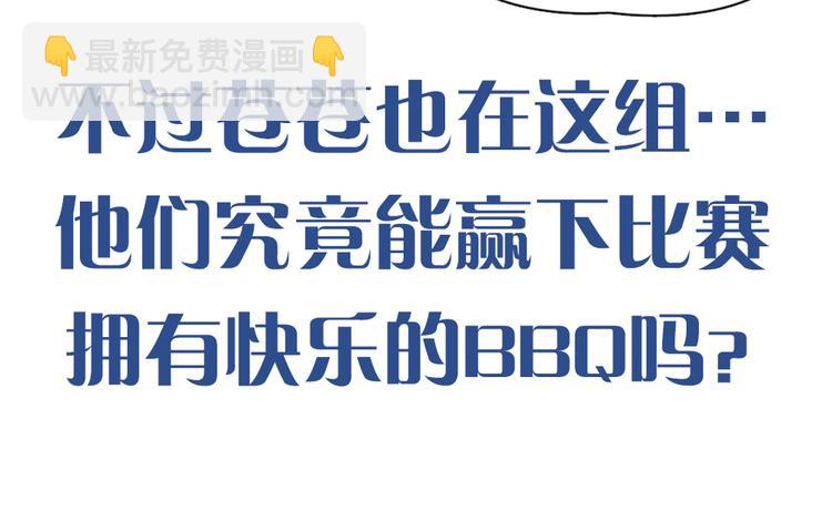 第56话 齐麟当班长？114