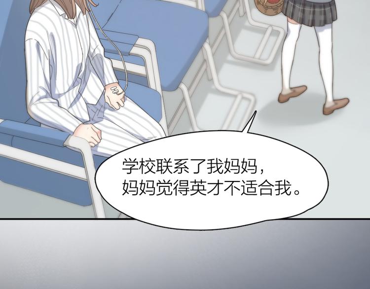 第79话 我是不是错了？65