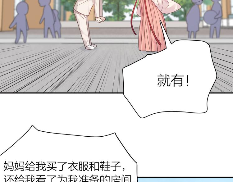 第97话 你不想当我姐姐了？37