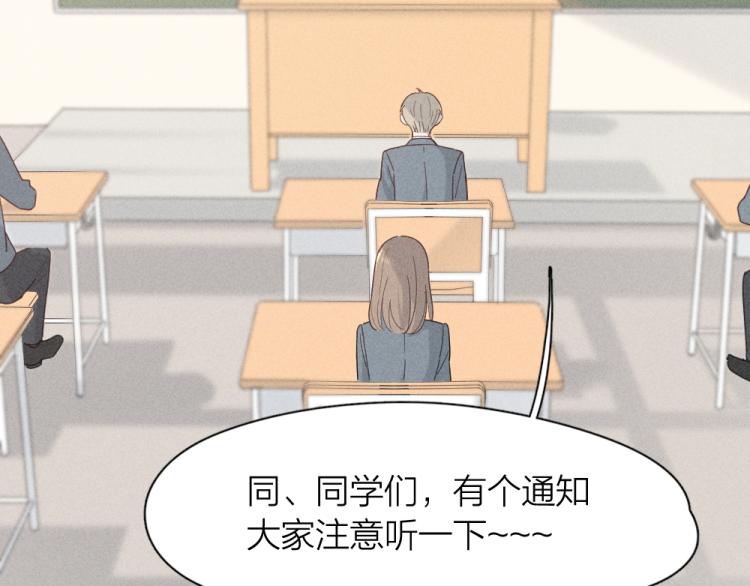 第102话 奇怪的新老师！28