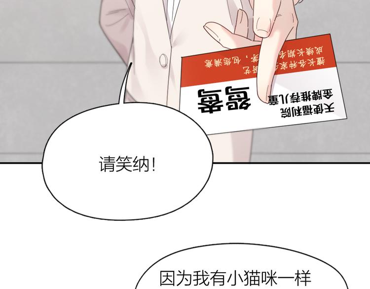 第97话 你不想当我姐姐了？22