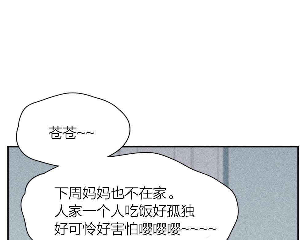 第118话 妈妈相亲记！100