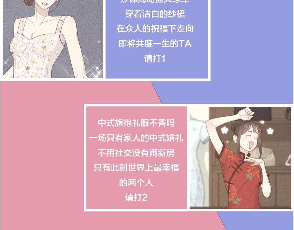 第124话 婚纱104