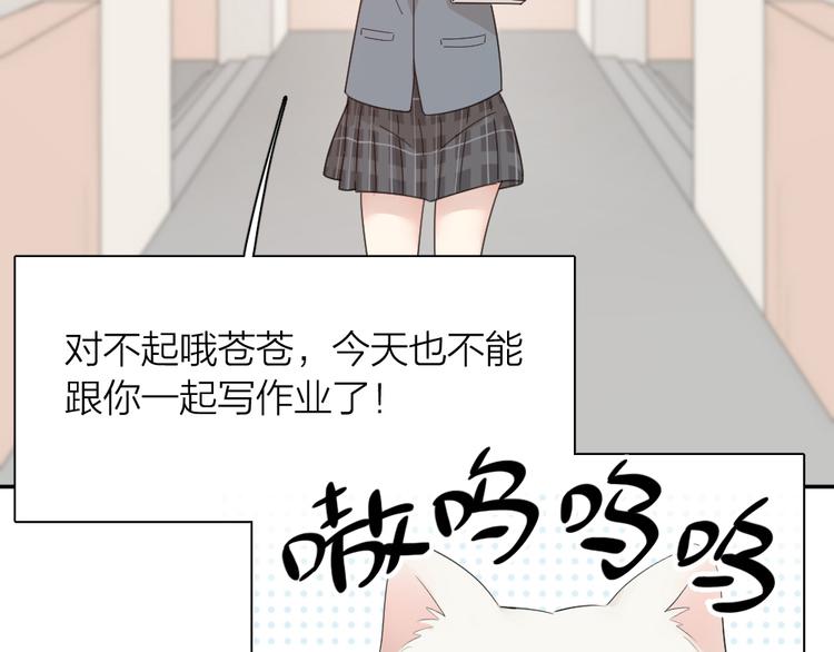 第66话 头上有点绿？54