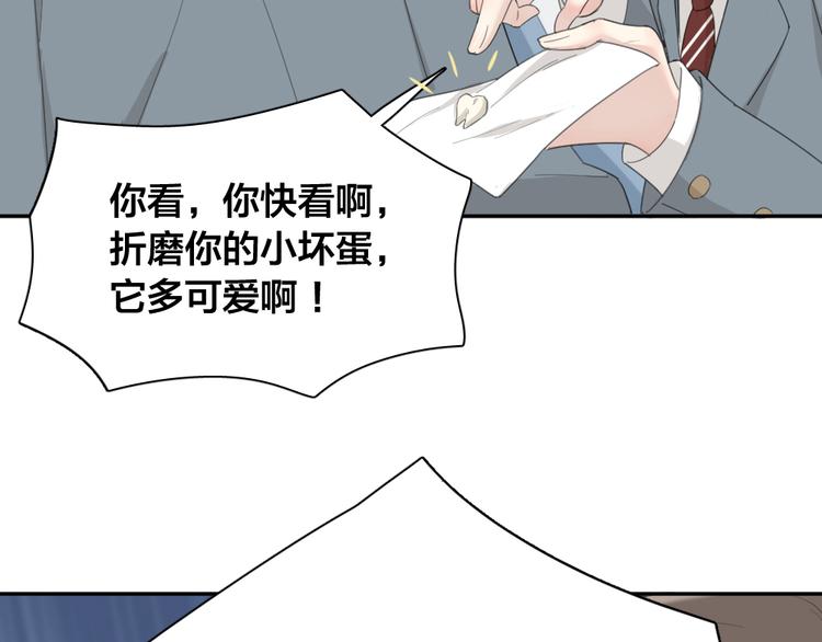 第52话 背后的拥抱105