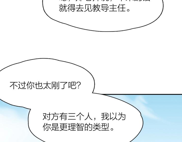 第33话 你喜欢自己吗？68