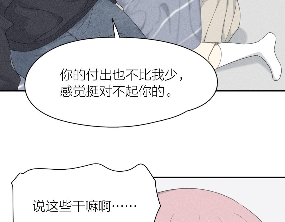 第123话·上 杏子酱会消失吗15