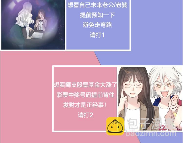 第93话 默契度105