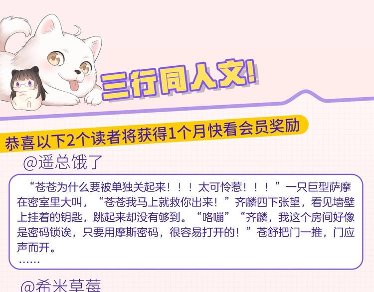 第55话 吃醋107