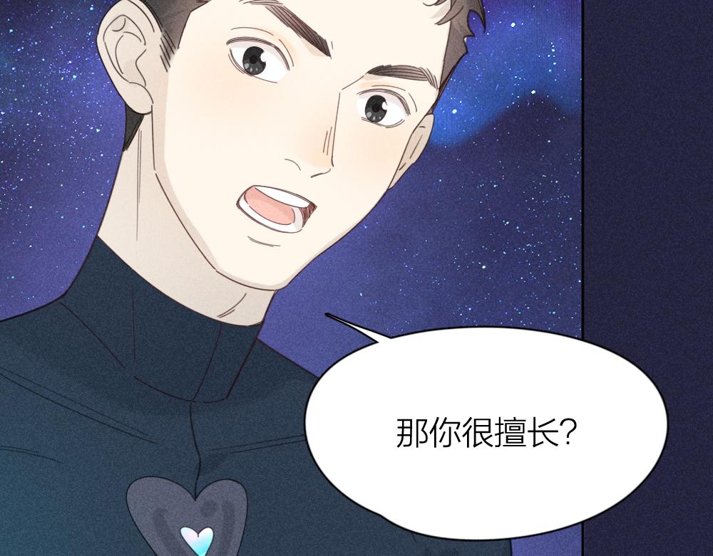 第111话 腹黑苍舒？17