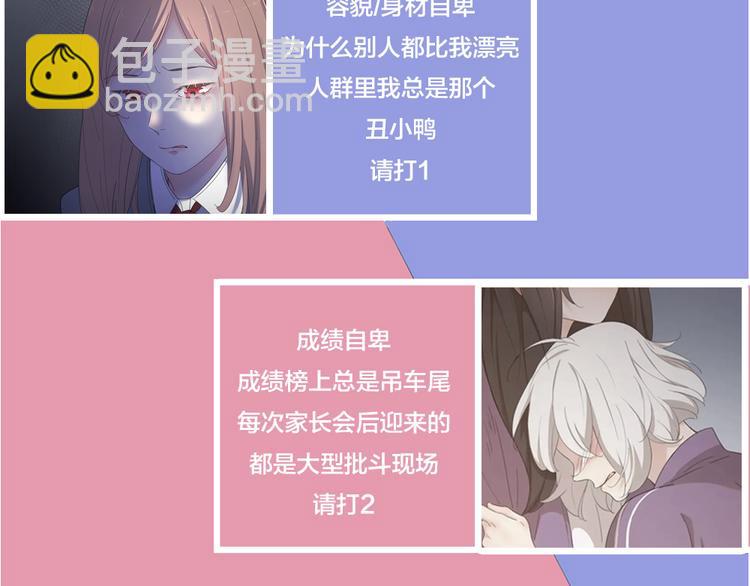 第78话 要在天台过夜？112