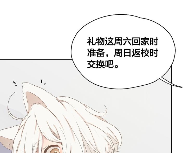 第8话 同一包零食84