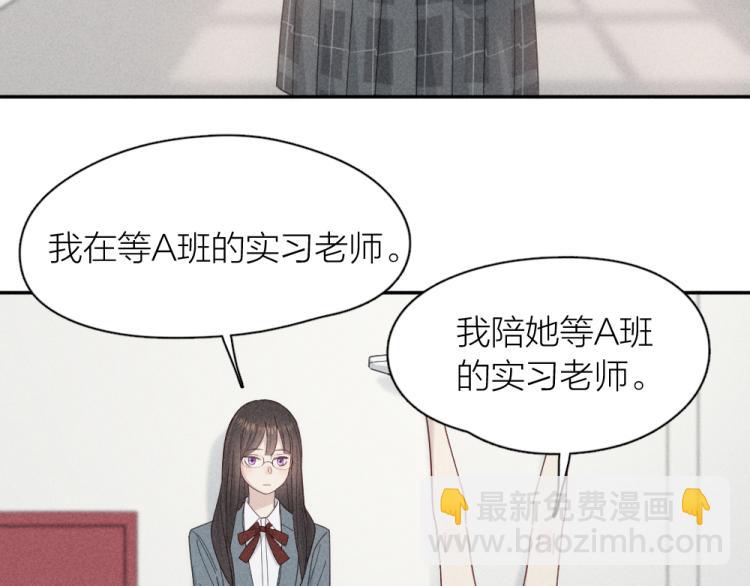 第102话 奇怪的新老师！5