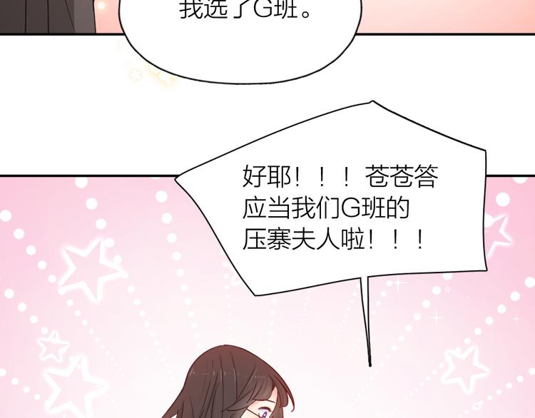 第65话 压寨夫人？22