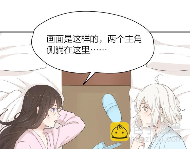 第36话 外宿66