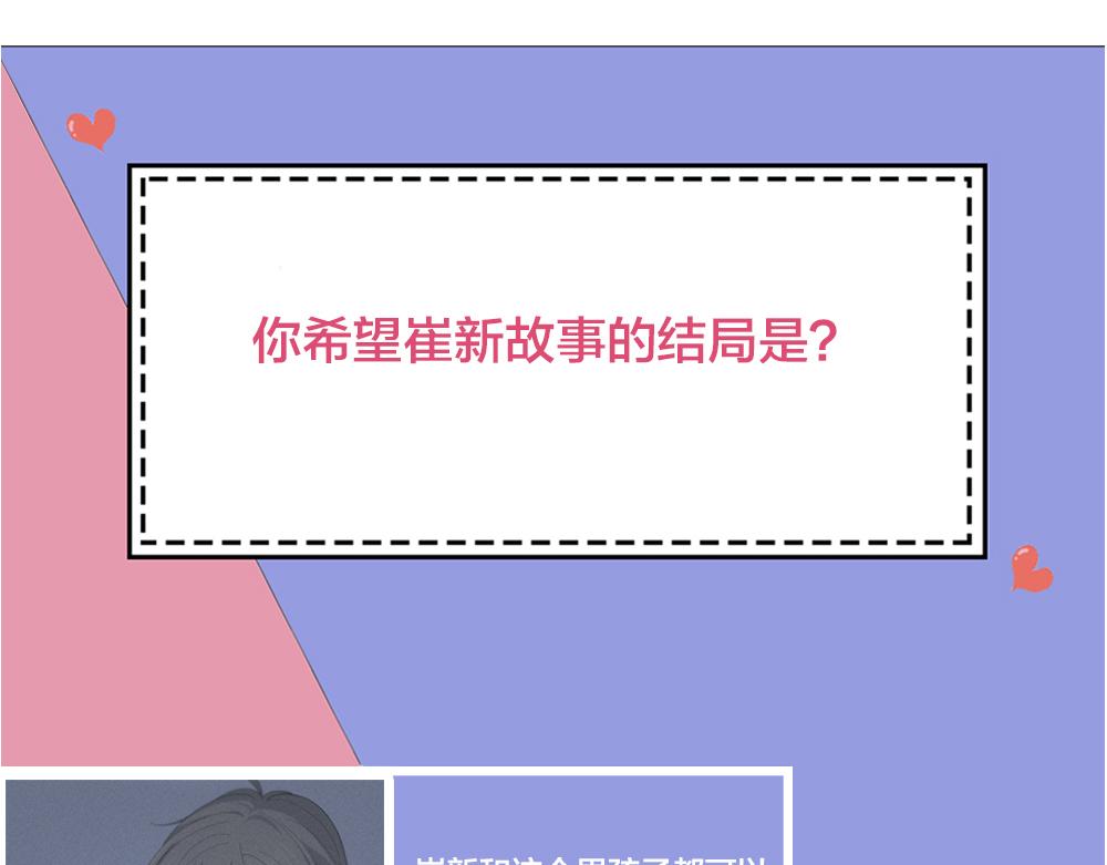 第123话·上 杏子酱会消失吗101