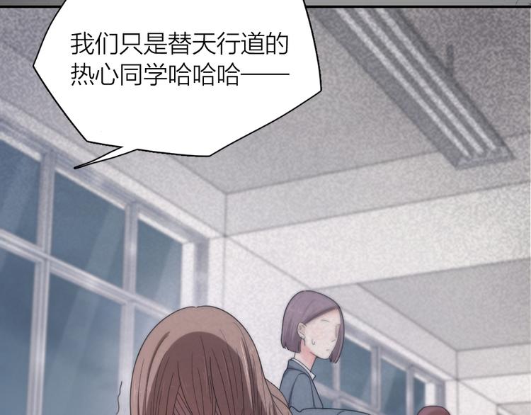 第77话 被揭穿的暗恋12