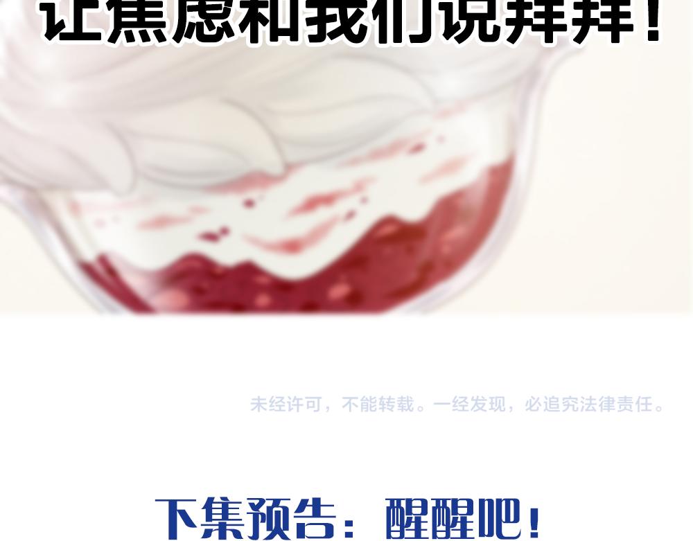 第113话 容貌焦虑？107