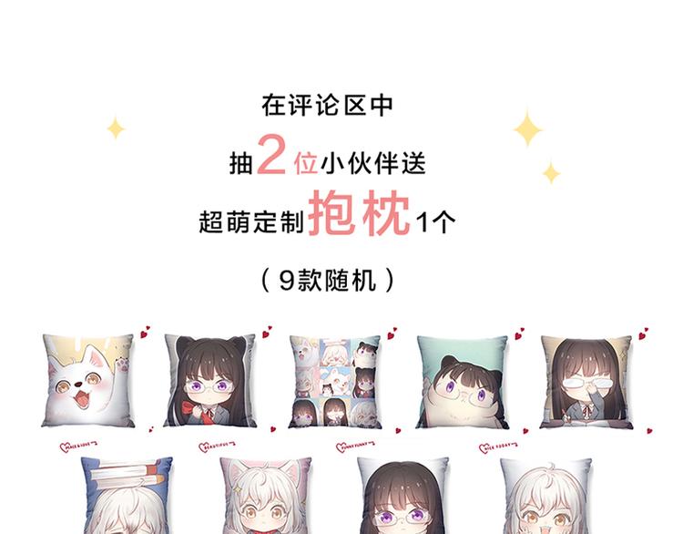 第87话 护士装好可爱！118