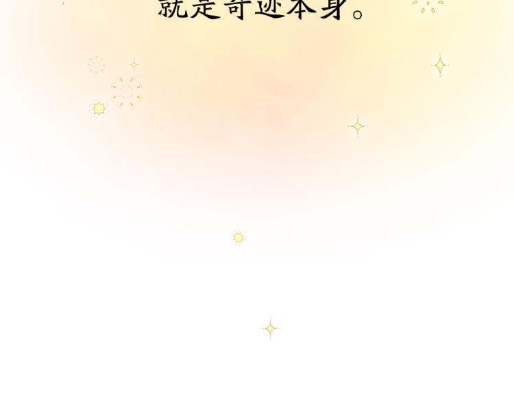 第105话 我们就是奇迹本身101