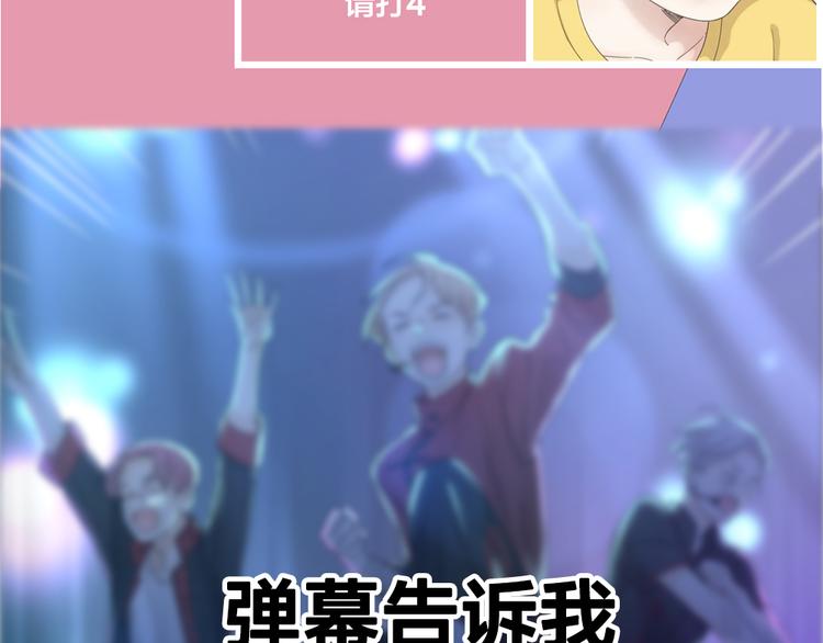 第69话 与你相遇好幸运116