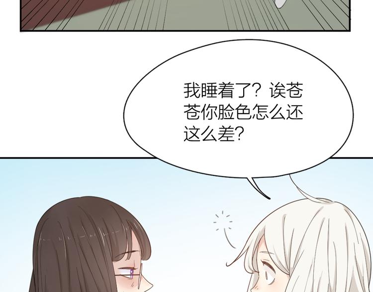 第53话 一起爬山吧59