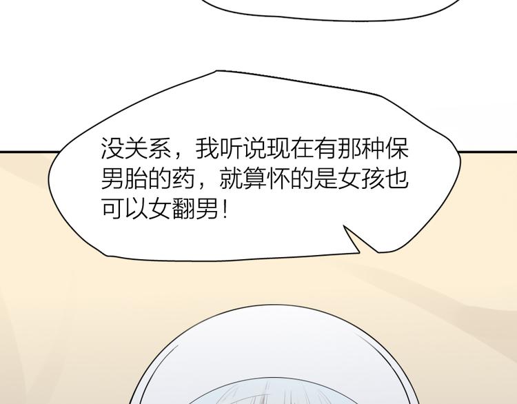 第100话 特别篇上·灵魂互换43